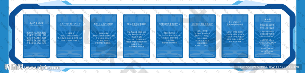 文化墙