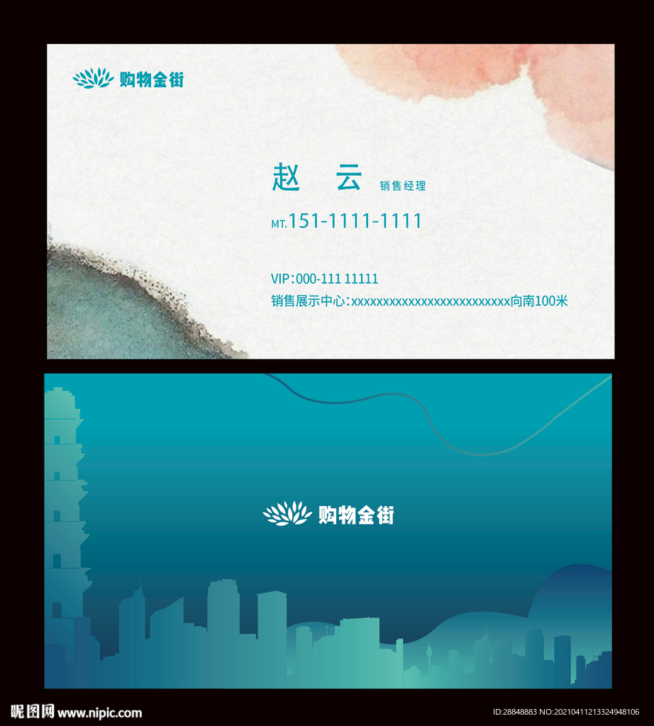 洋房名片