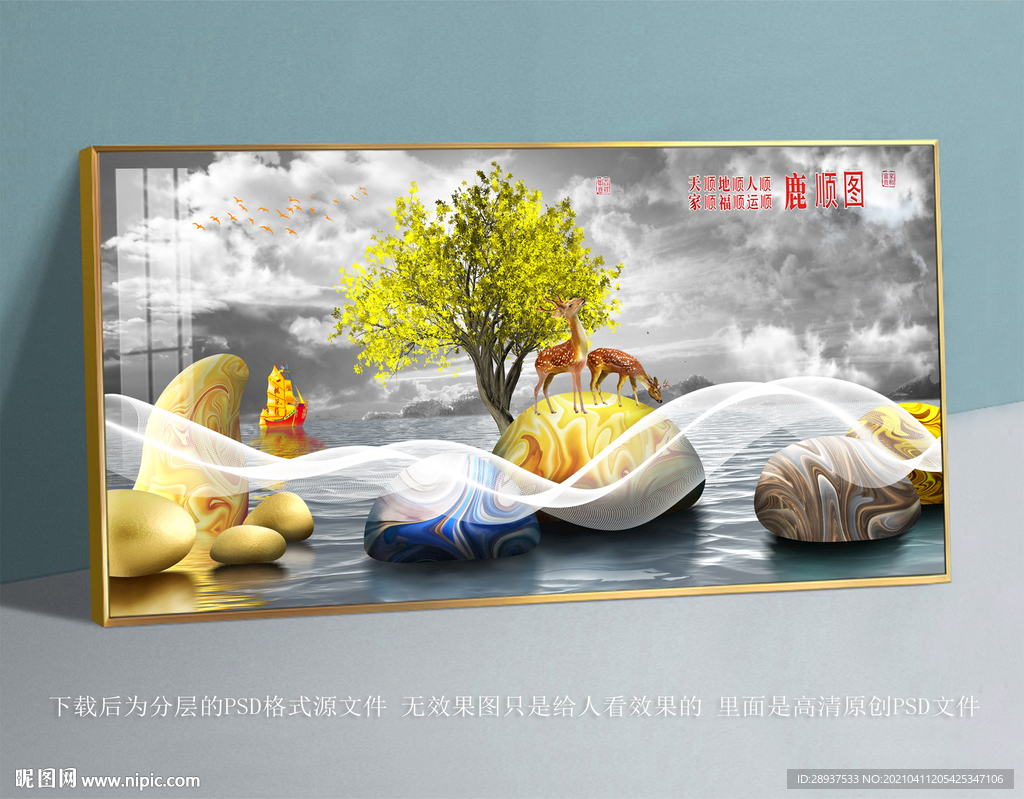 梅花鹿鹅卵石装饰画