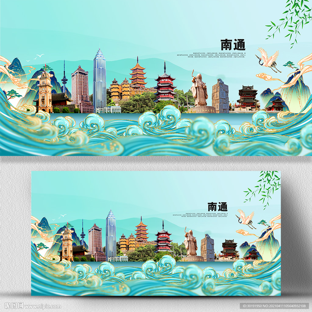 南通