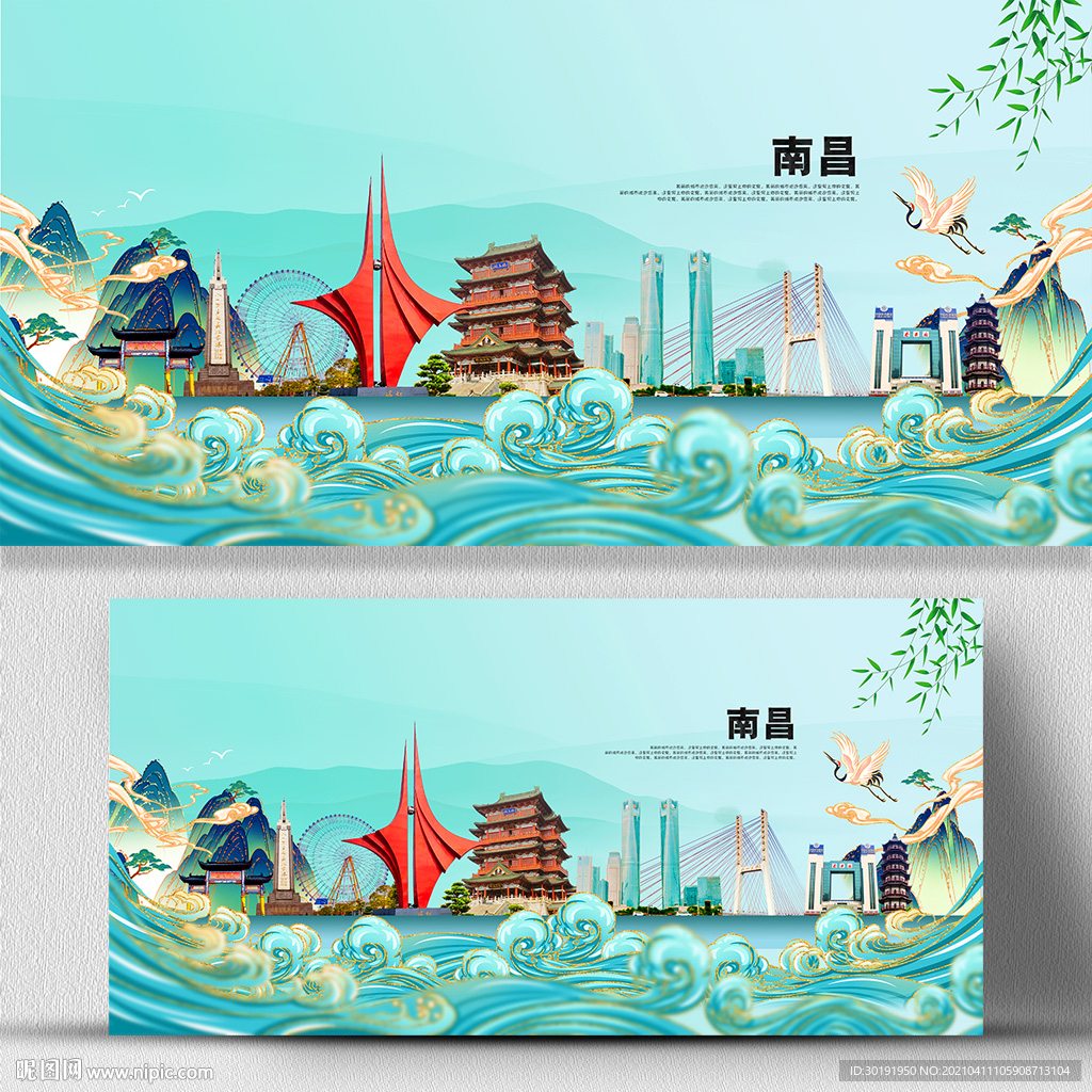 南昌