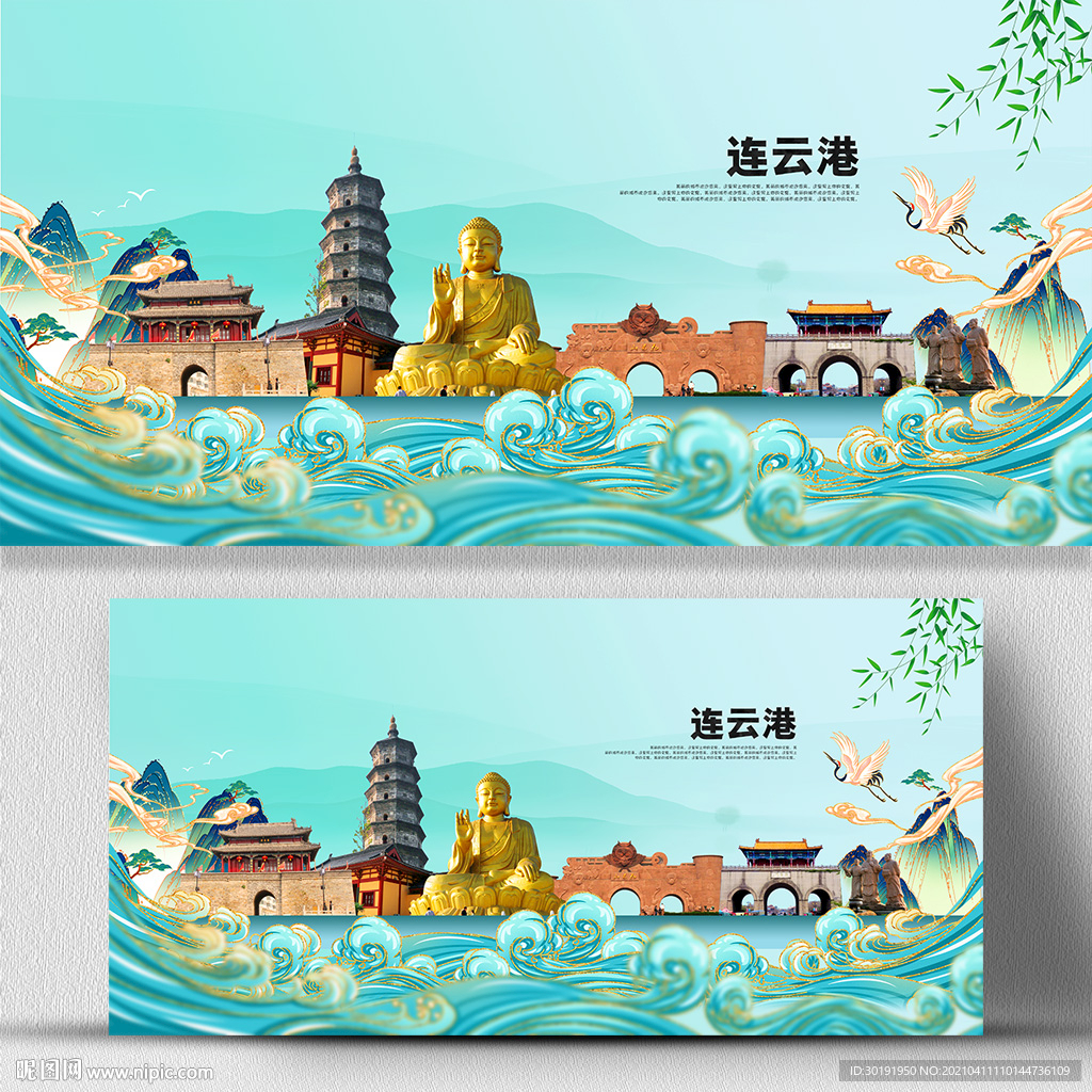 连云港