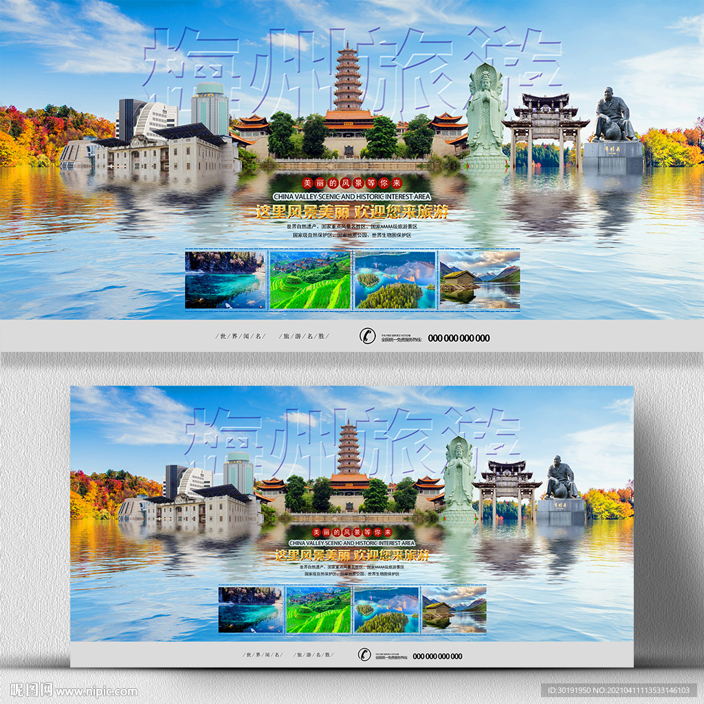 梅州旅游
