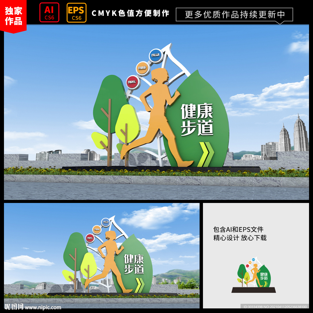 户外运动雕塑
