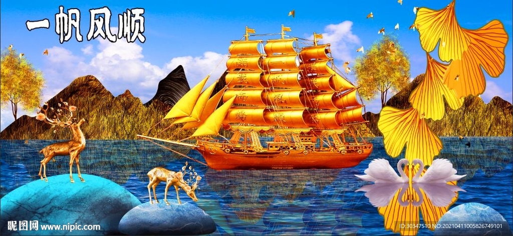 新中式轻奢一帆风顺装饰画