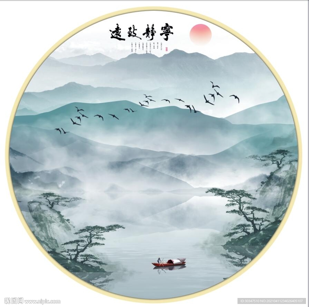 新式宁静致远迎客松山水情装饰画