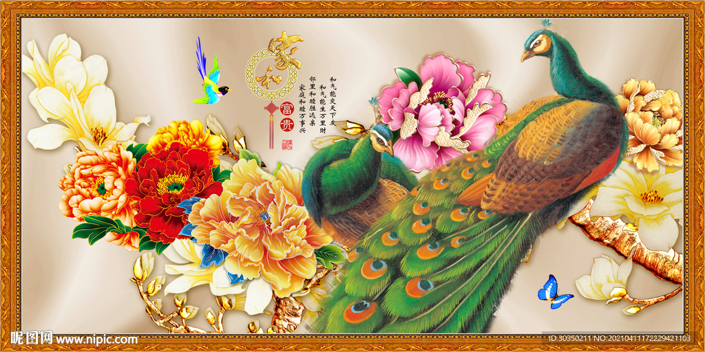 家和富贵孔雀装饰画模板