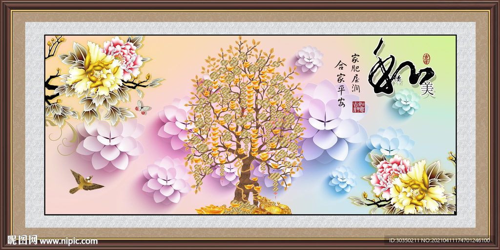 财源广进发财树装饰画设计