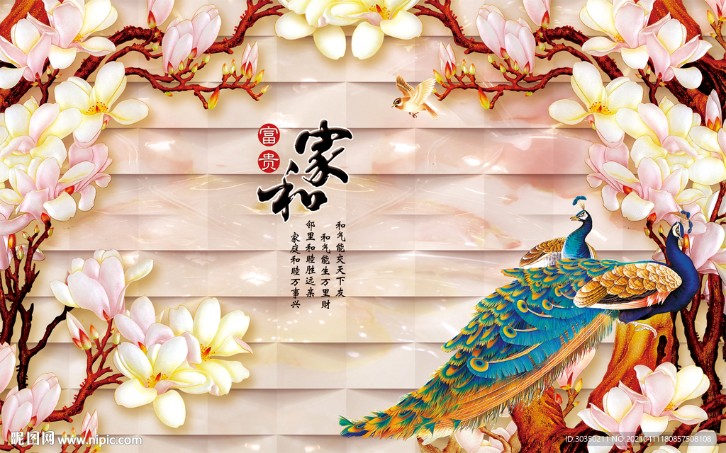 立体玉雕玉兰孔雀背景墙