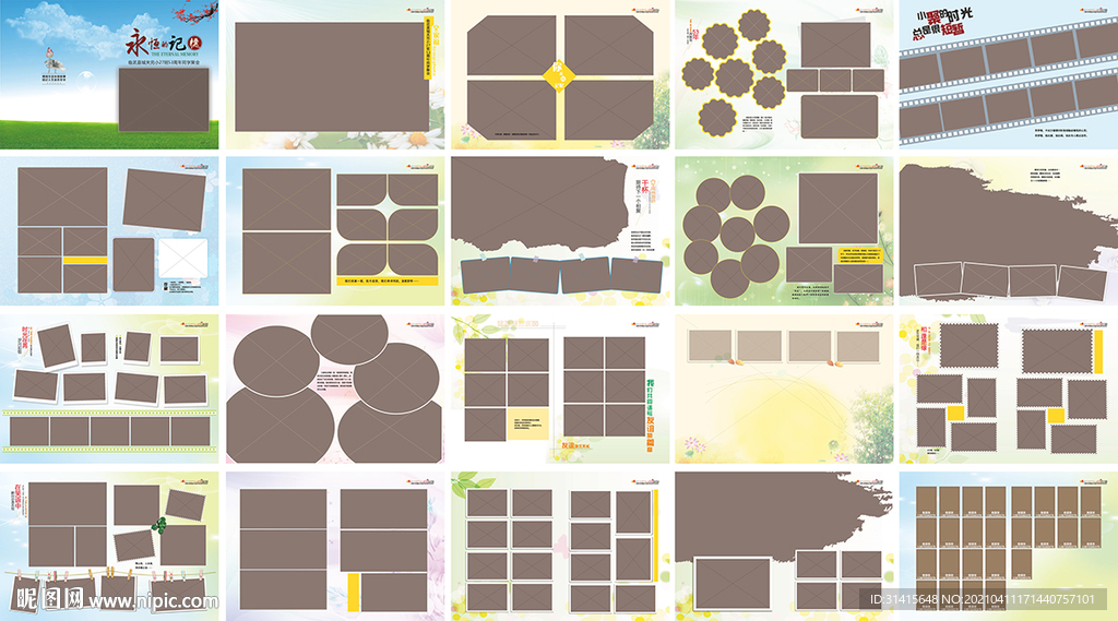 40P同学聚会相册