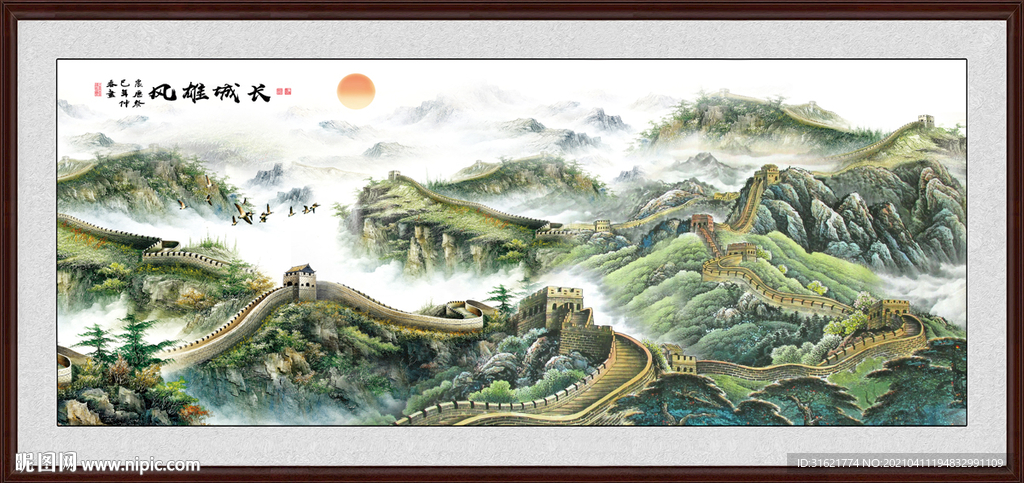 长城国画