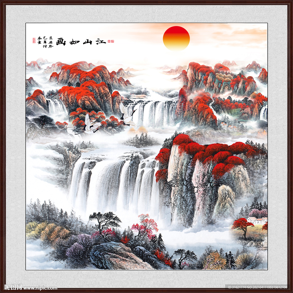 大好河山