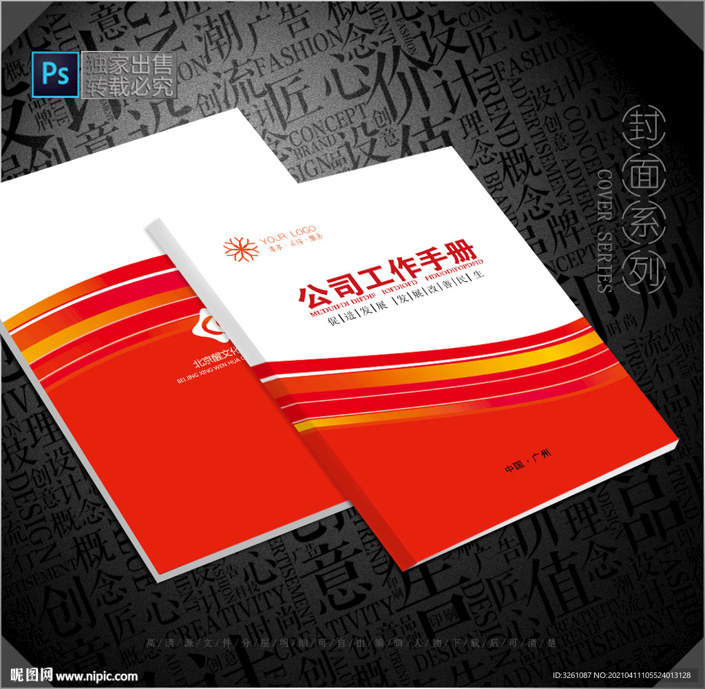 红色封面