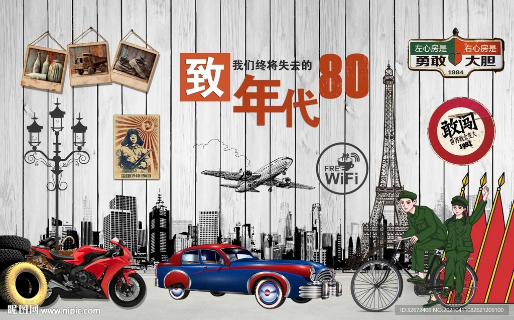 复古怀旧背景墙