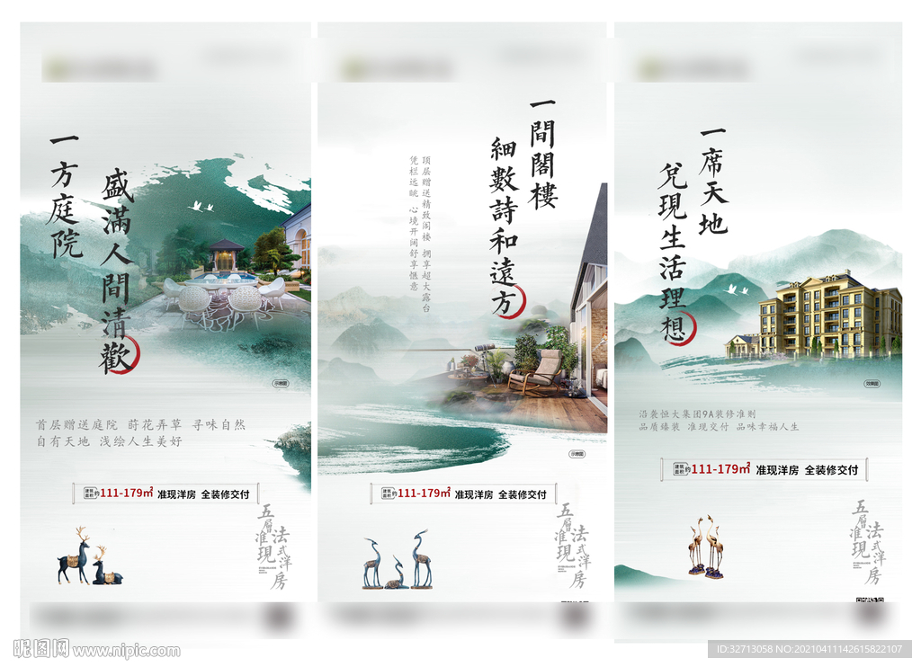 五层法式电梯洋房