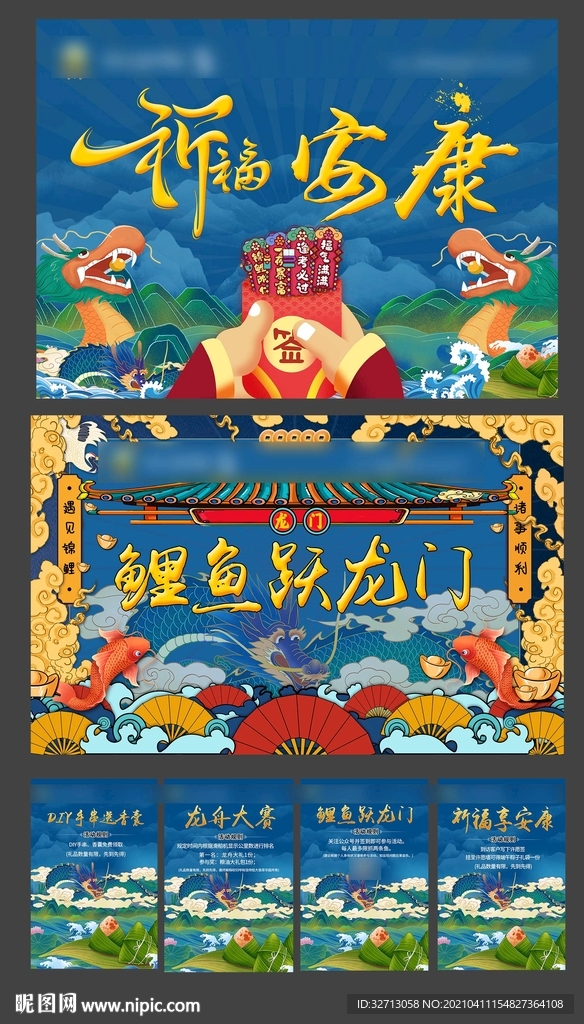 端午节