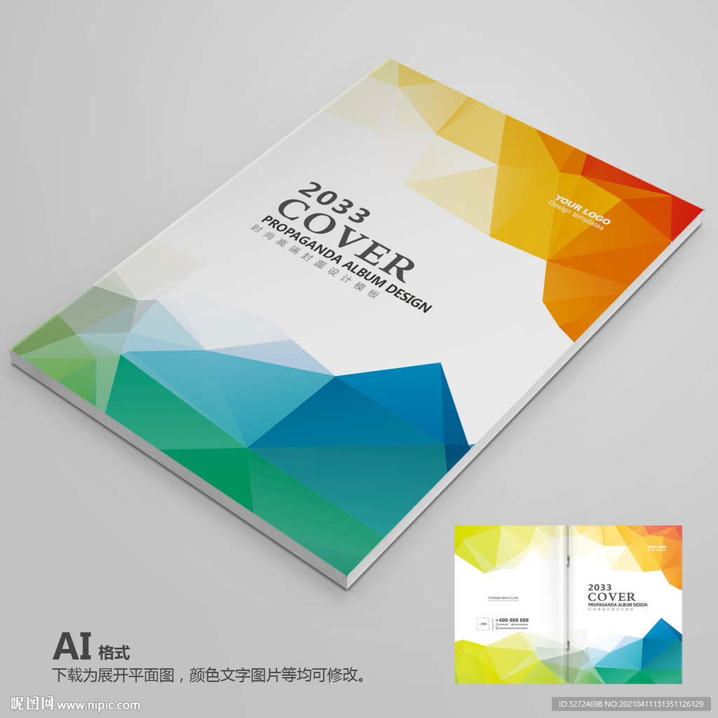 蓝色封面 企业封面 科技封面