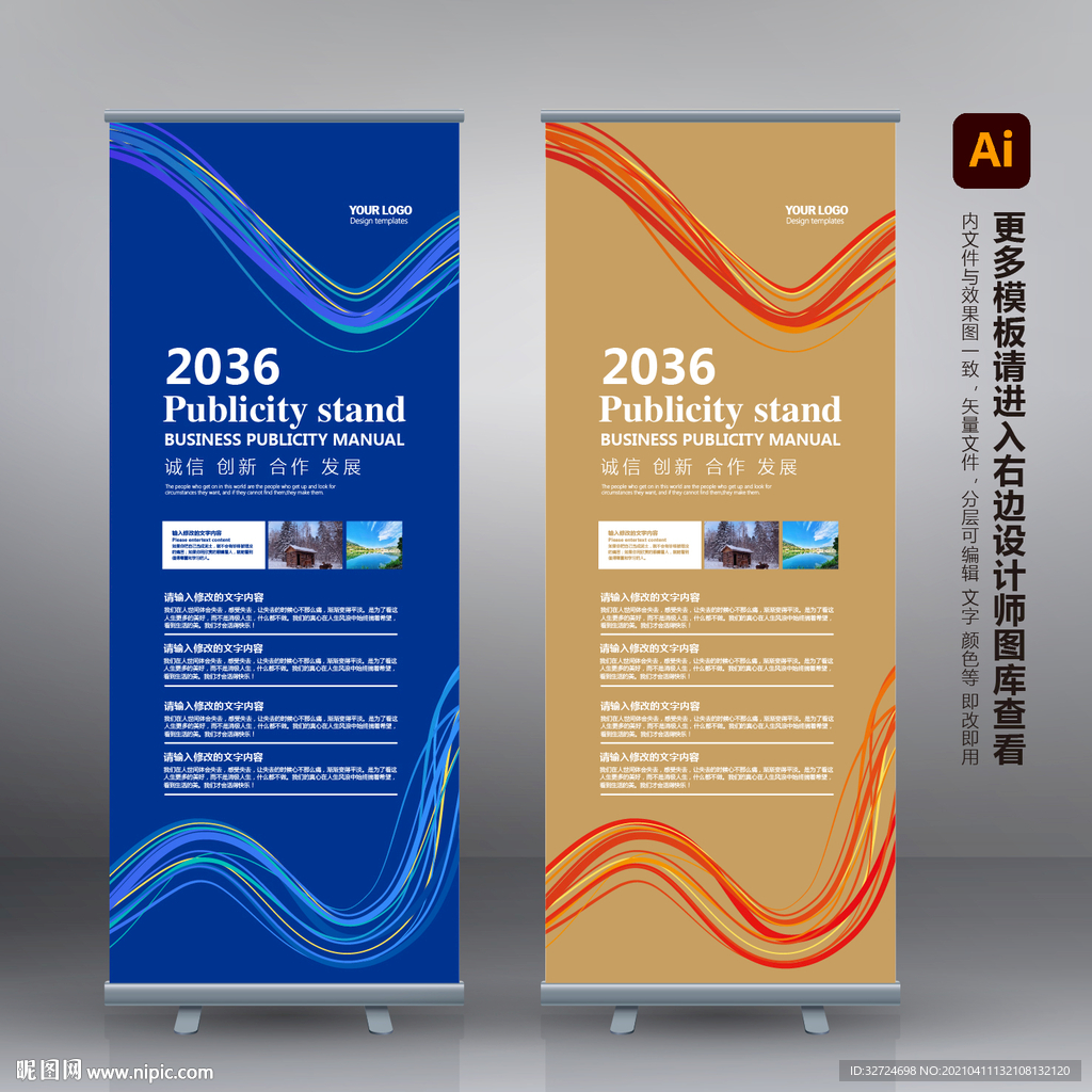 蓝色易拉宝 科技易拉宝