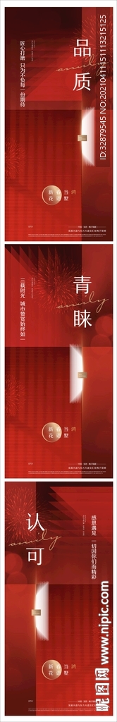 地产红色热销刷屏