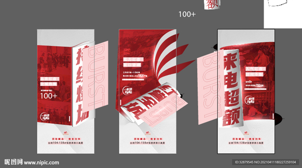红色热销单页