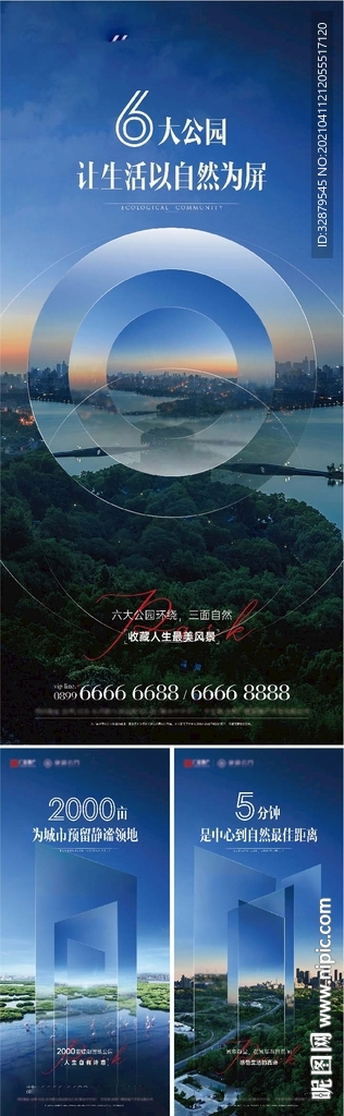 公园房价值点