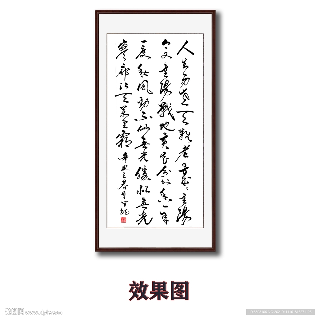 采桑子重阳字画