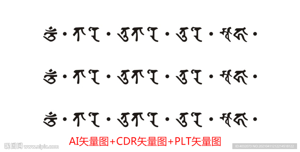 绿度母心咒梵文