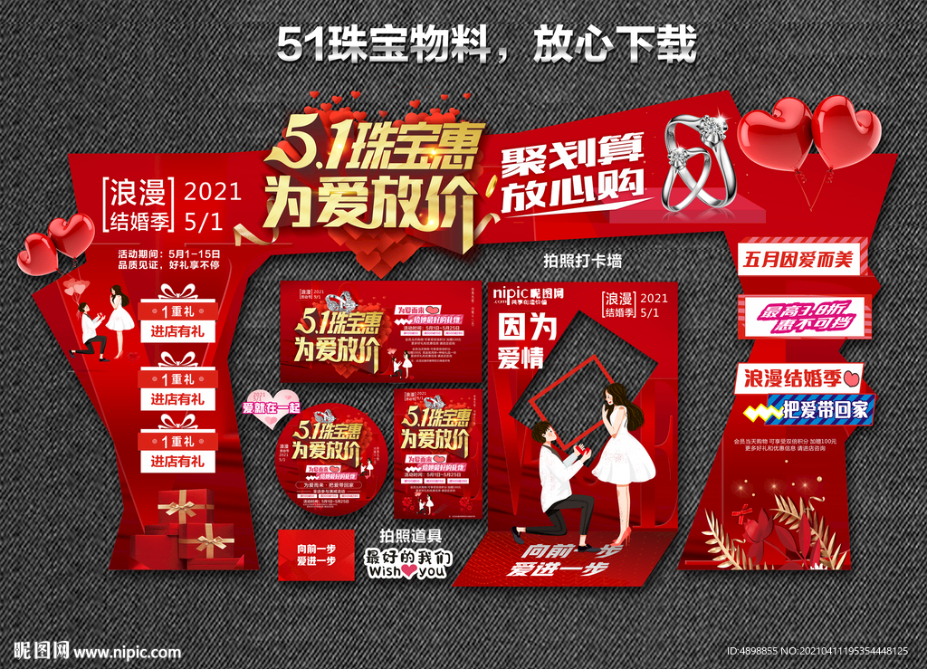 51珠宝惠