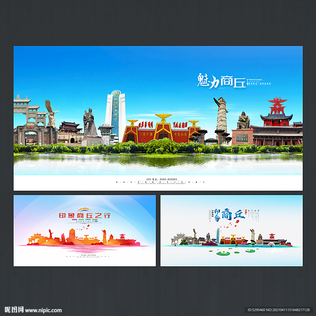 商丘