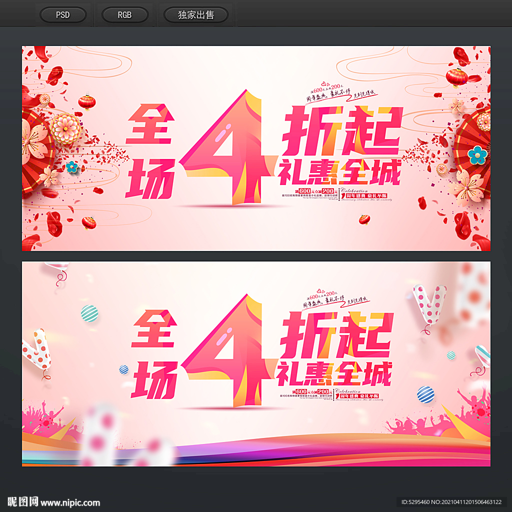4折