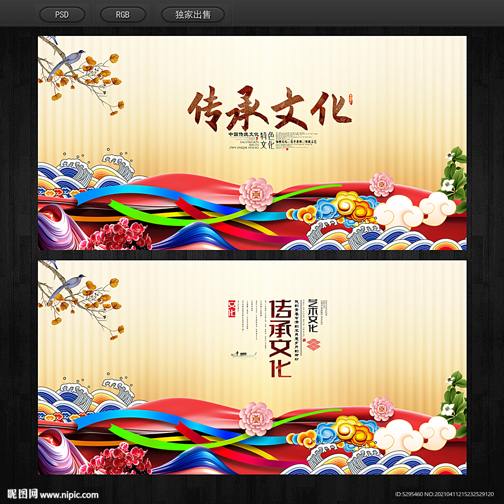 中国风