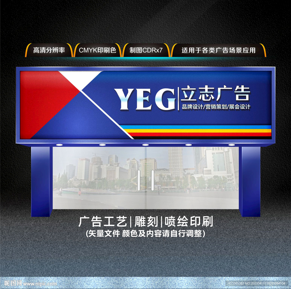 广告公司门头