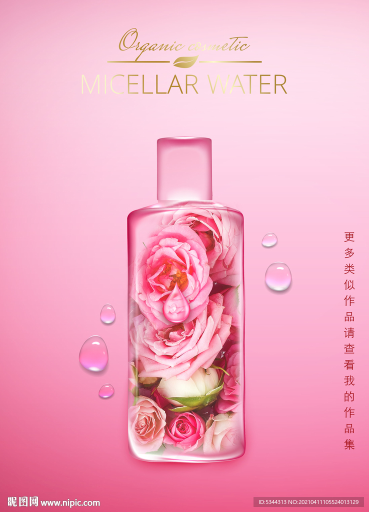玫瑰