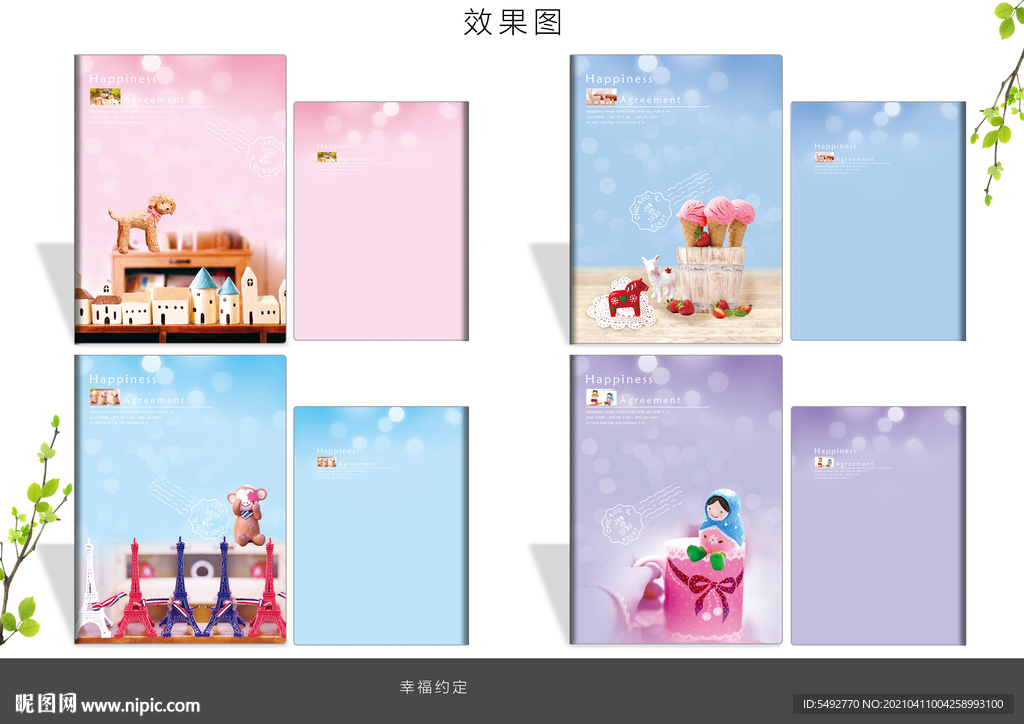 本子设计
