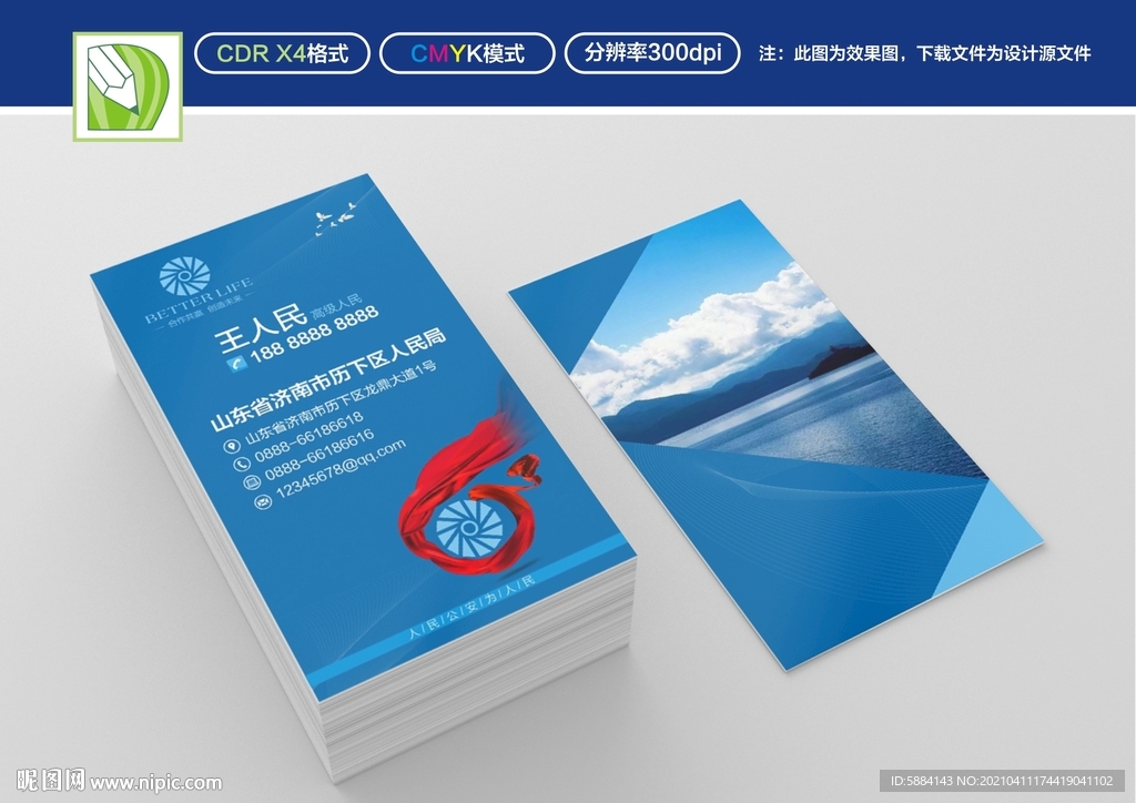 蓝色竖版名片