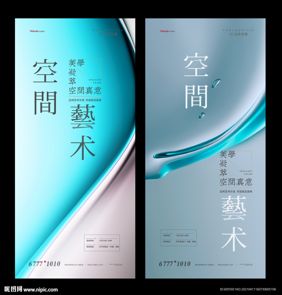 系列贴片