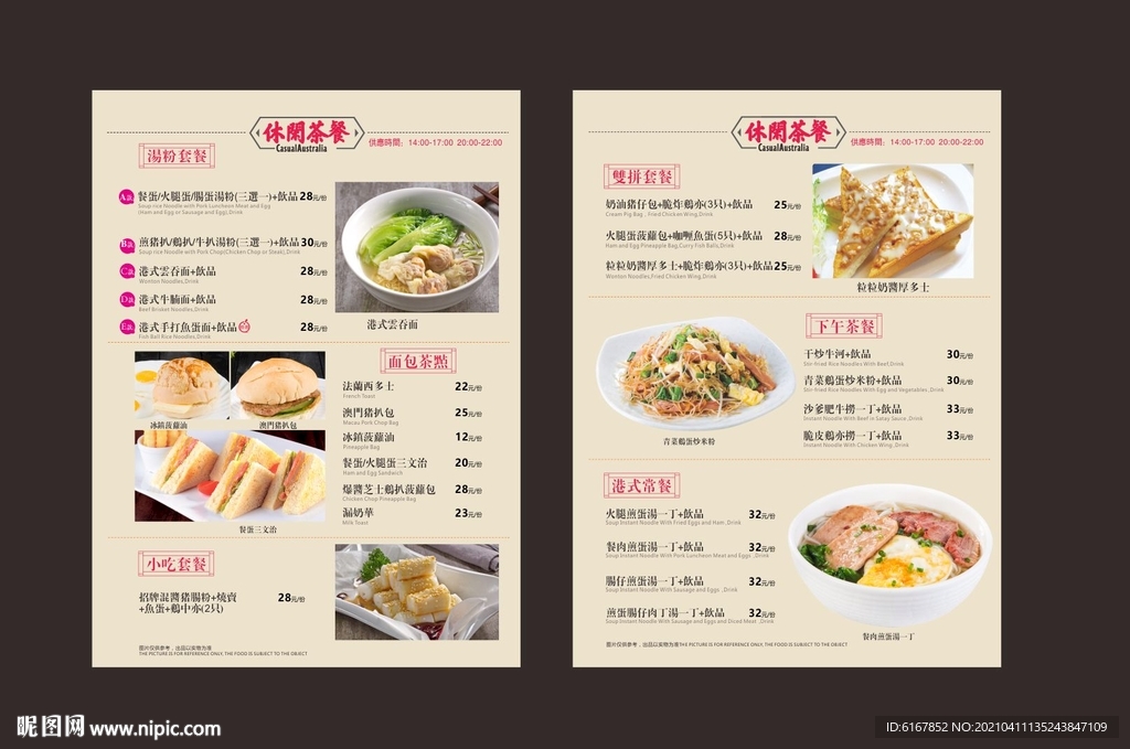 下午茶台卡