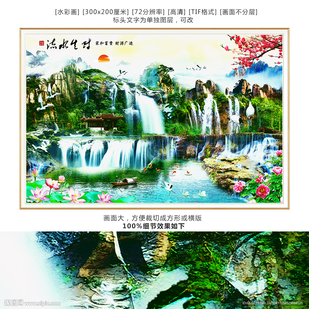 风景国画