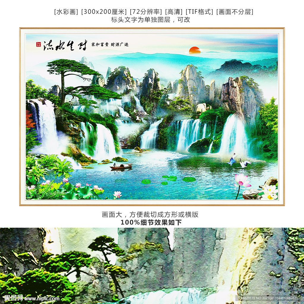 国画山水