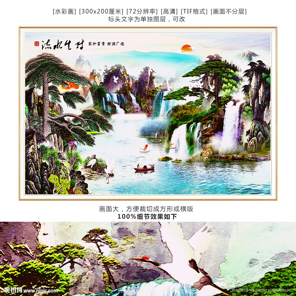 山水国画