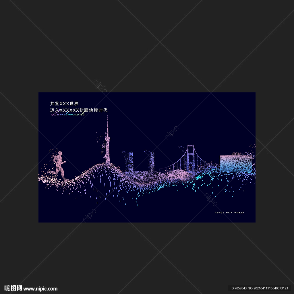 房地产海报
