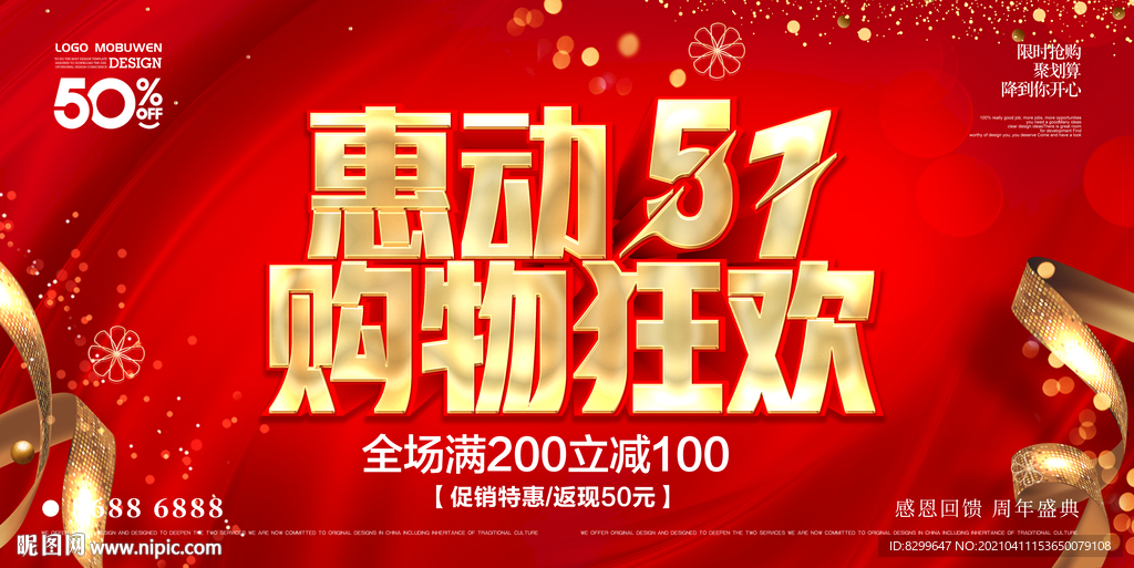 51五一