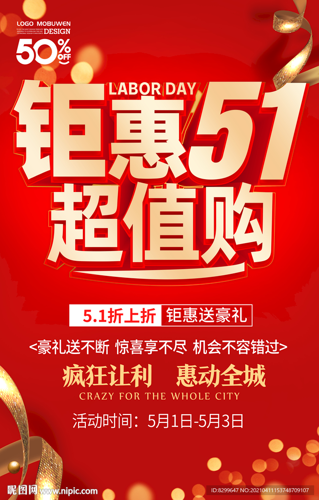 51五一