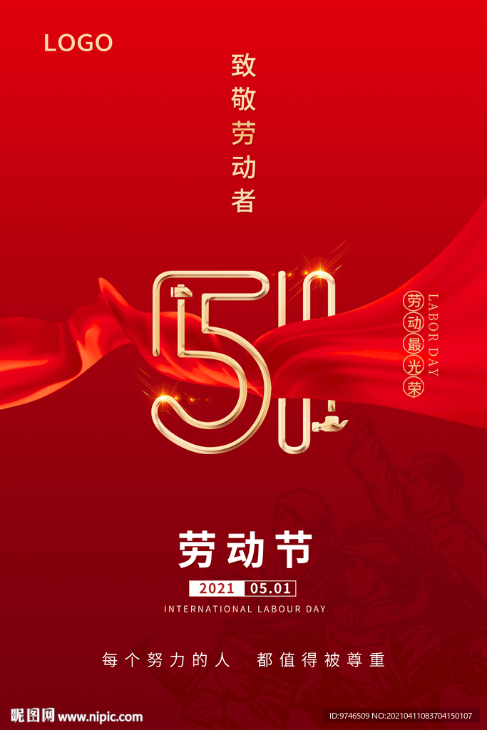 劳动节 红色劳动节 红色背景