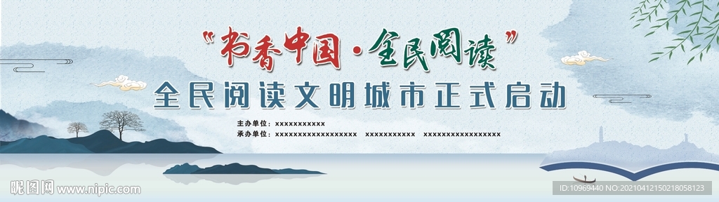 全民阅读