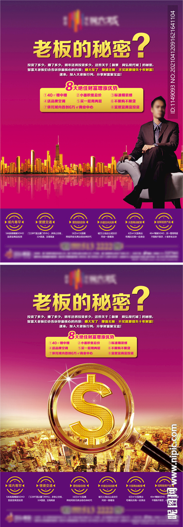 商业地产系列广告