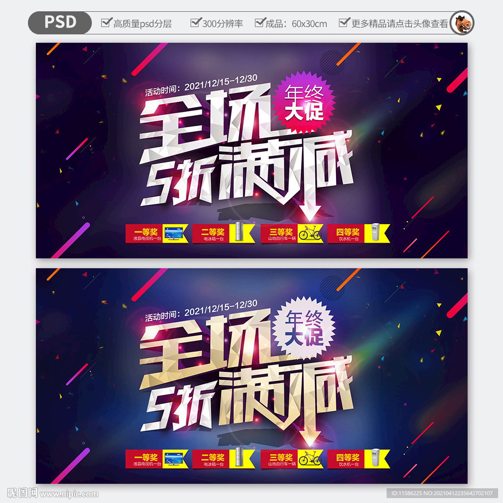 全场五折满减