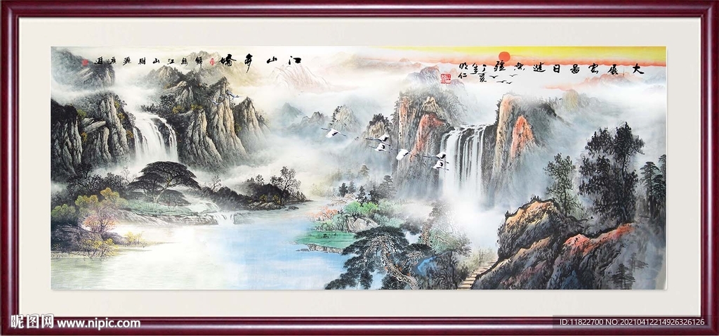 水墨画