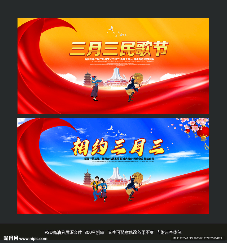 三月三