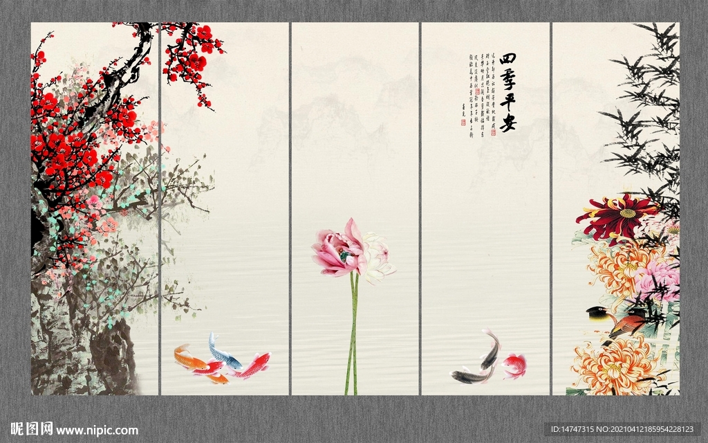 梅兰竹菊